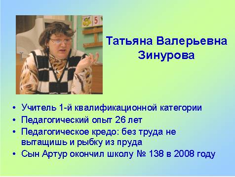 Татьяна Валерьевна Зинурова